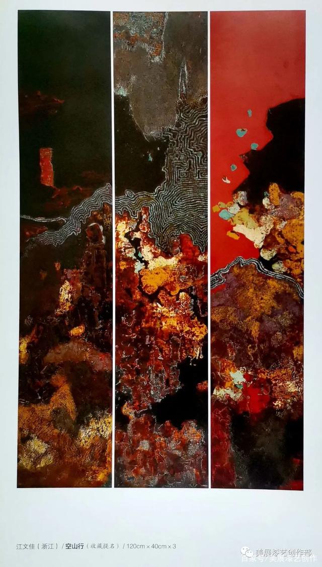漆画收藏